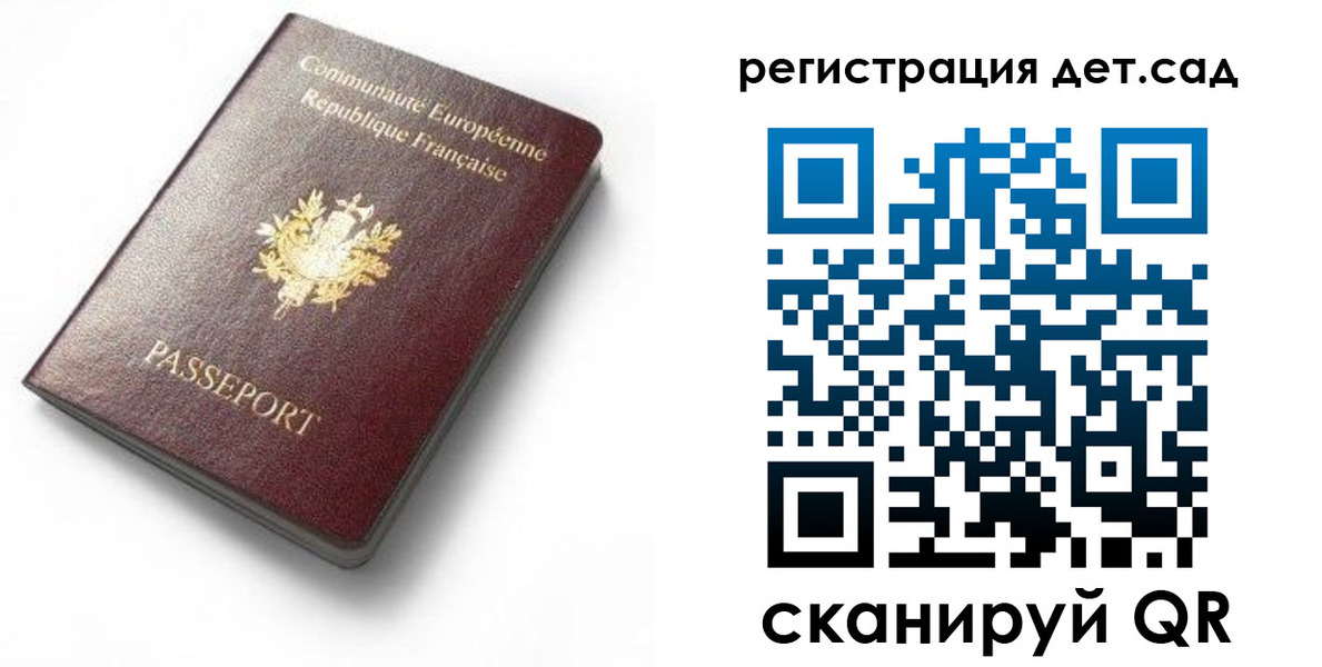 прописка для работы в Заринске